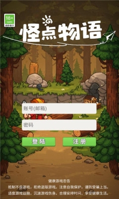 怪点物语安卓版