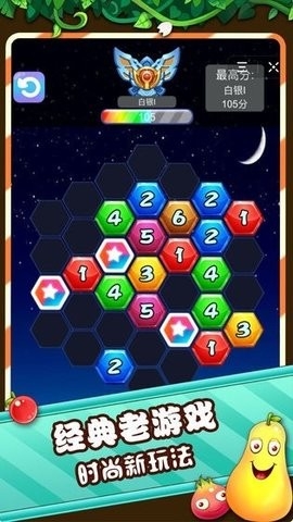 九宫格消除最新版下载