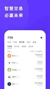 coinw币赢app最新版