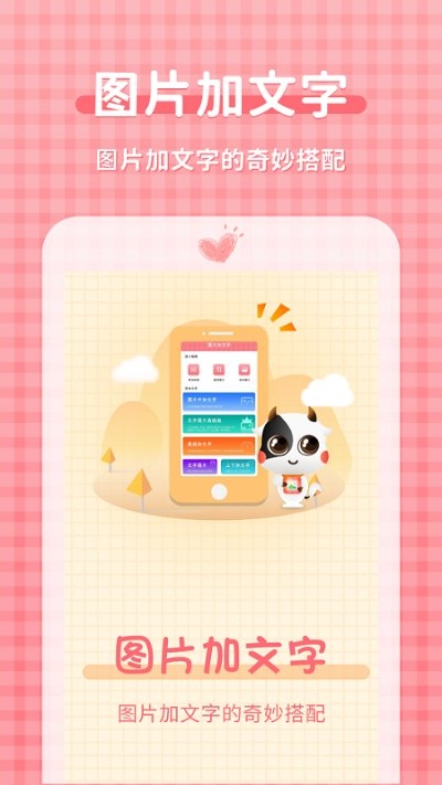 图片加文字大师免费软件下载