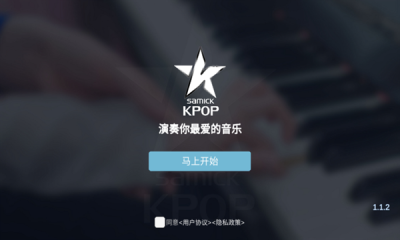 kpop drum软件官方版