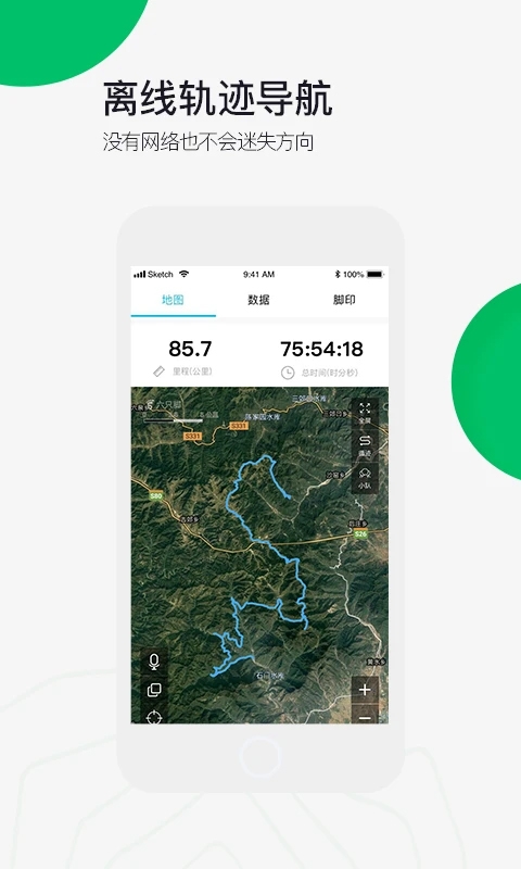 六只脚户外徒步app下载