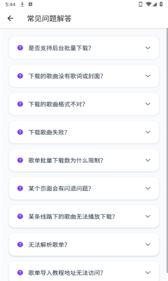 青听音乐app