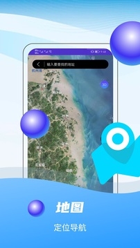 3D卫星导航下载