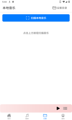 青听音乐app