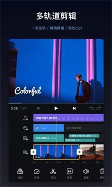 VN视频剪辑app官网下载安卓版