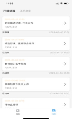 兔兔在线课堂app官方版正版下载