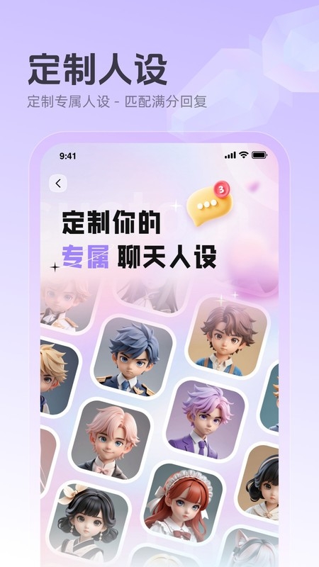 追爱键盘app
