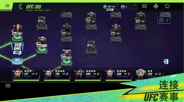 ufcmobile2手游最新版下载