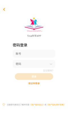 tina伴学app