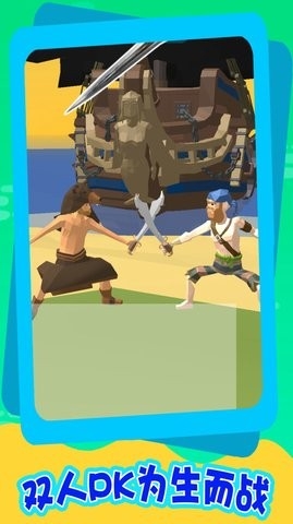 海上求生记游戏下载