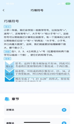 数学升2025官方版下载