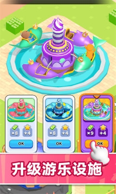 玩具乐园下载中文版安装最新版