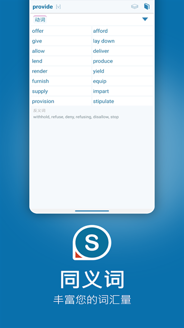 Reverso翻译器下载2025最新版