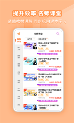 启鸣学习机app官方版下载