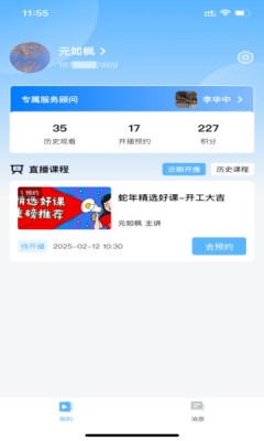 兔兔在线课堂app官方版正版下载