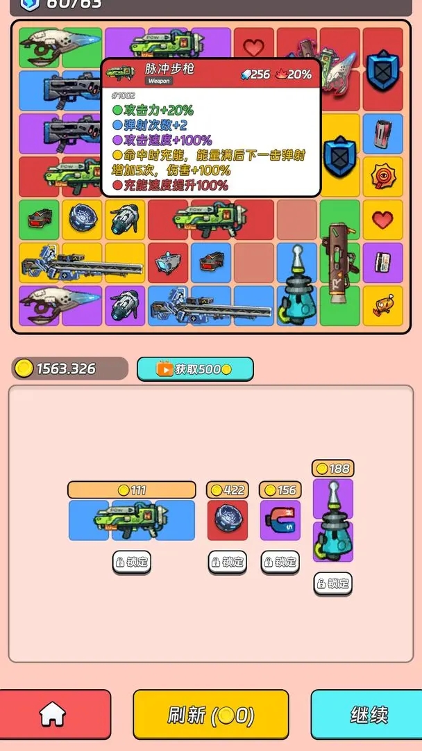 全境崩坏2APP下载安装