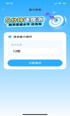 数学升2025官方版下载