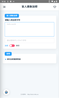 米库工具箱app