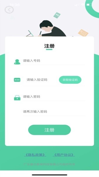 融杰智慧校园app