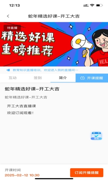 兔兔在线课堂app官方版正版下载