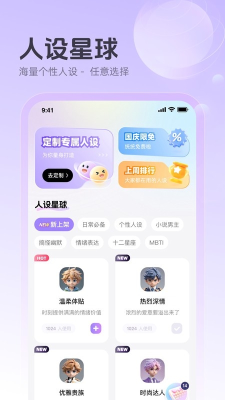 追爱键盘app