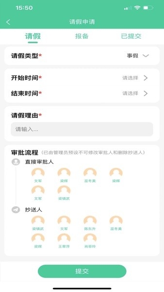 融杰智慧校园app