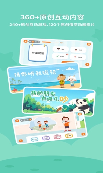 多特少儿情商启蒙下载app