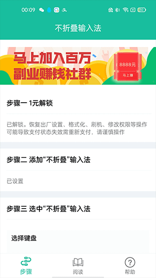 不折叠输入法免费版下载