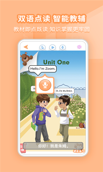 启鸣学习机app官方版下载