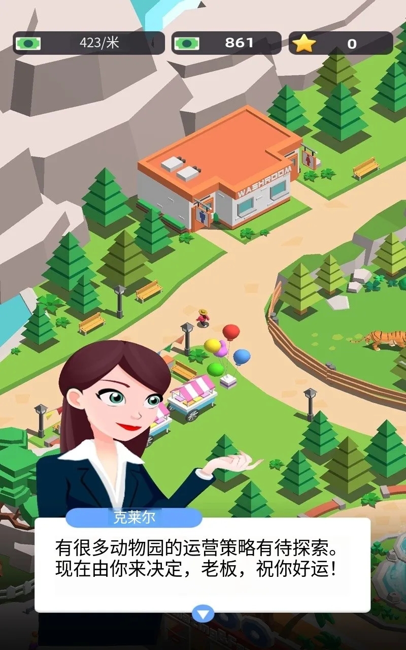 动物园探秘安卓版下载