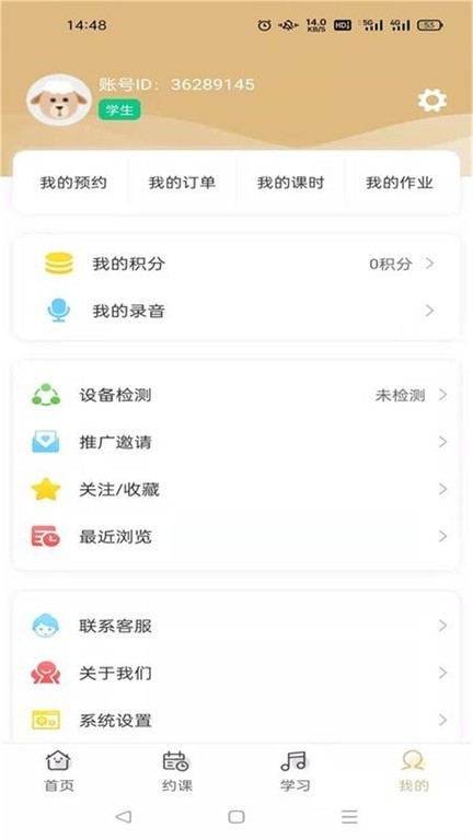柏诺音乐app下载安装免费