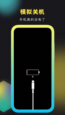 社恐快跑免费版下载