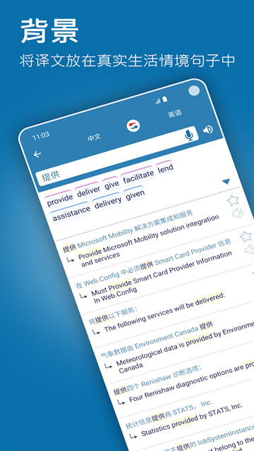 Reverso翻译器下载2025最新版