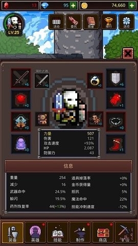 养剑大师最新官方版下载