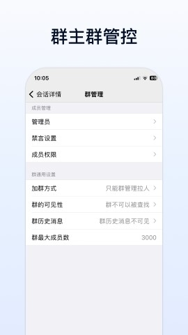 企业传书app下载官网版