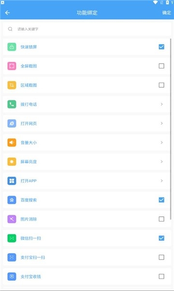 万能悬浮球app
