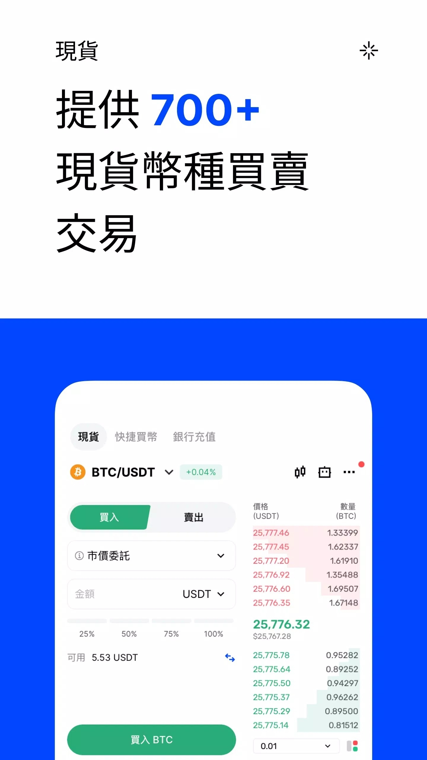 BingX app手机版