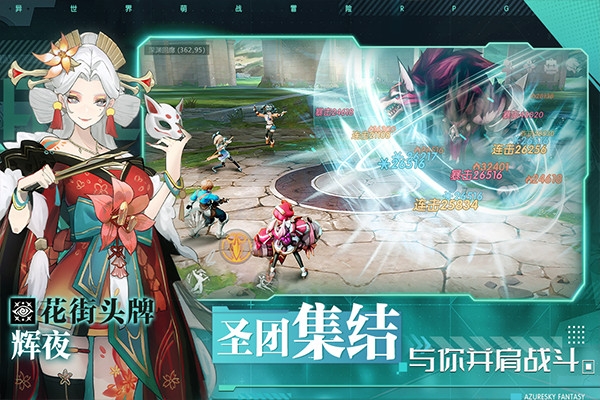 蓝空幻想官网版下载