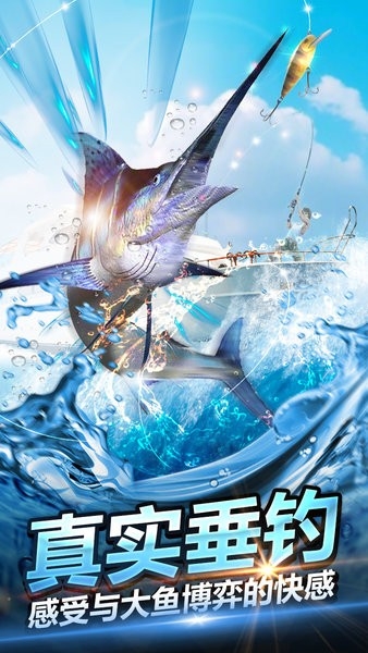 钓鱼大师3d官方正版下载