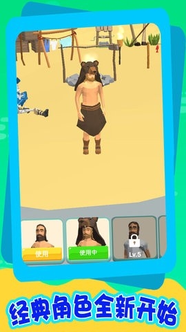 海上求生记游戏下载