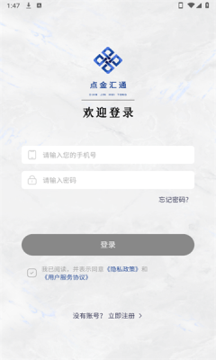 点金汇通下载app