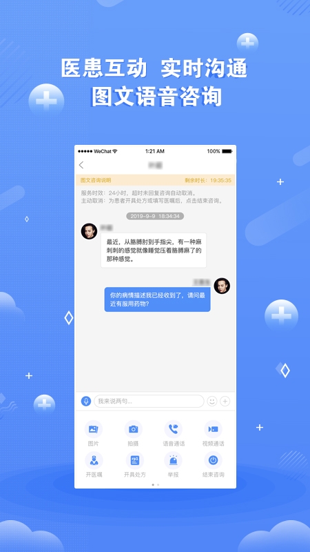 领医未来app下载