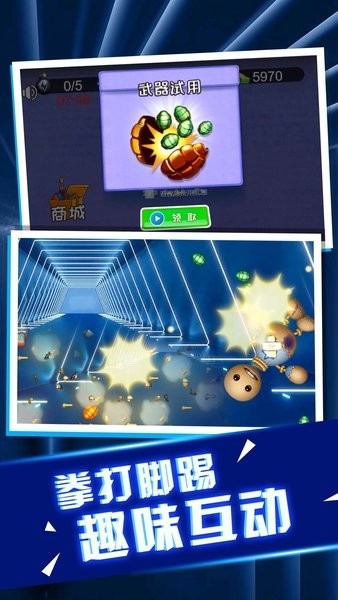 老板消消气手游下载