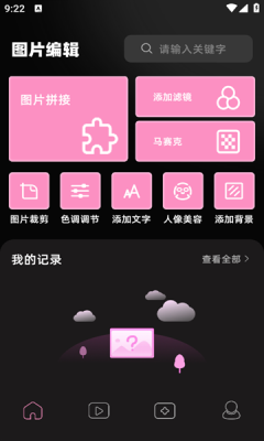 mix修图软件免费版