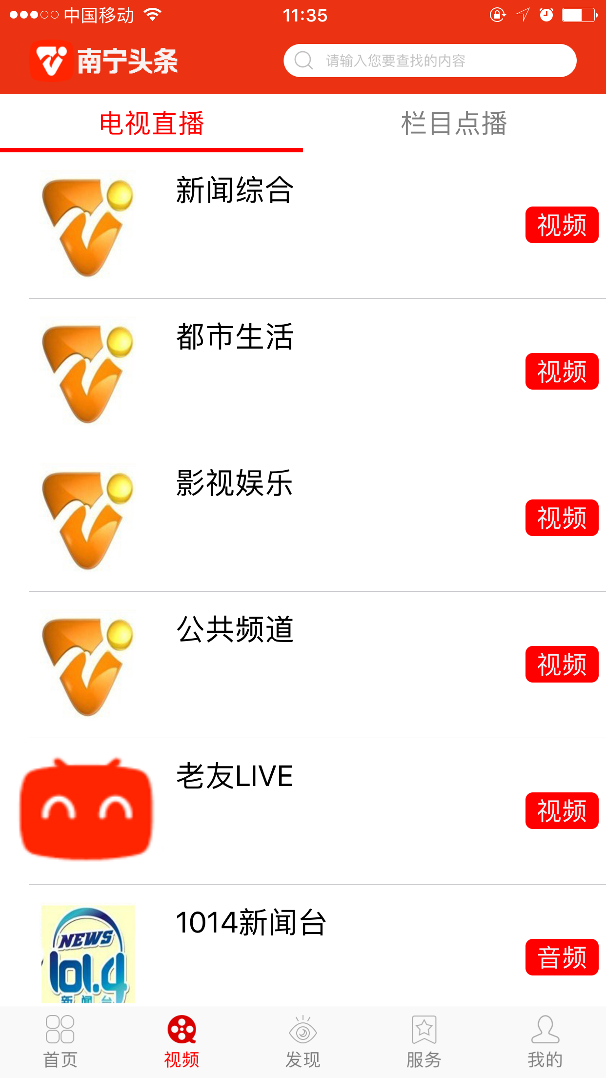 南宁头条app下载安装最新版