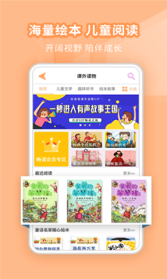 启鸣学习机app官方版下载