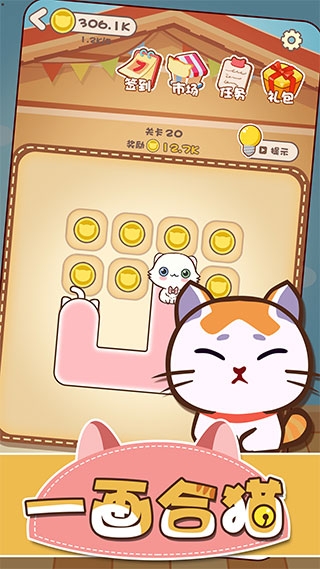 一画合猫最新版