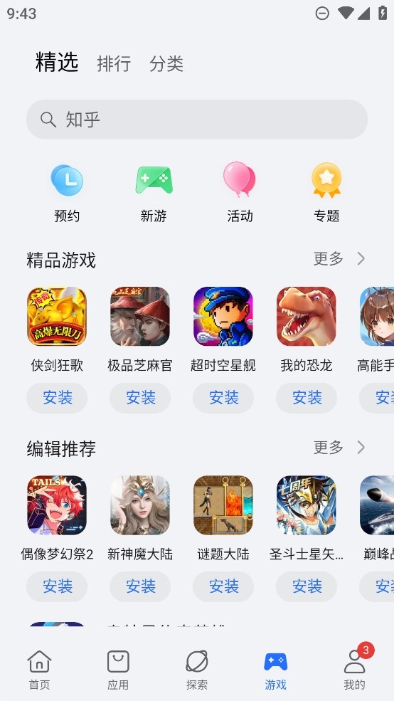 荣耀应用市场官方正版下载