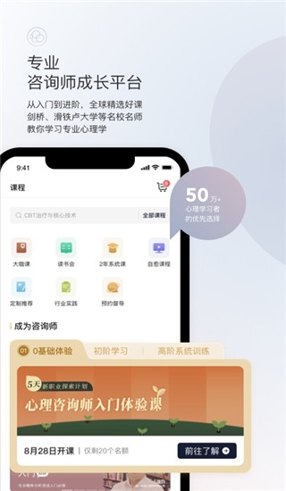 简单心理app官网下载